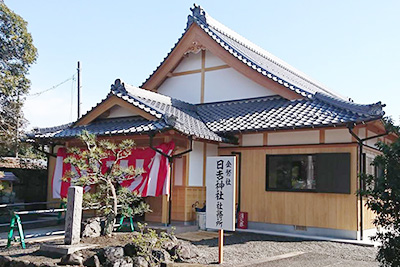 日吉神社 社務所新築事業