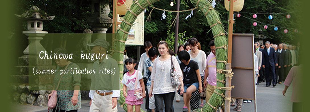 Chinowa‐kuguri （summer purification rites）