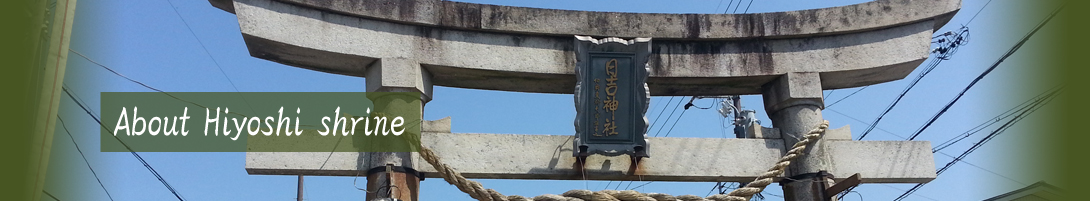 About Hiyoshi shrine