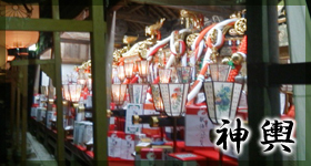 神戸山王まつり　神輿