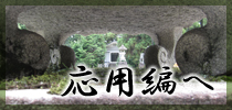 神戸山王まつり 応用編へ