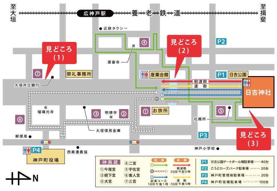 神戸山王まつり 設楽・本楽のコースマップ