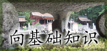 祭祀用语的基础知识